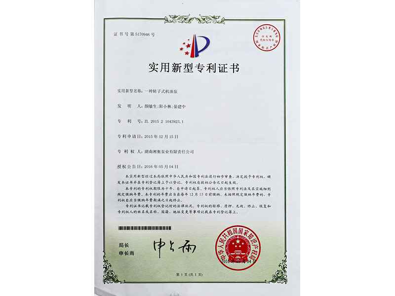 湖南沈阳辉煌智能设备销售有限公司专利
